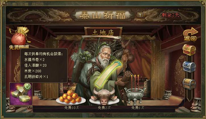管家团队