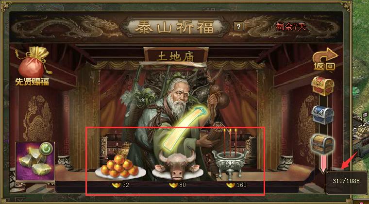 管家团队