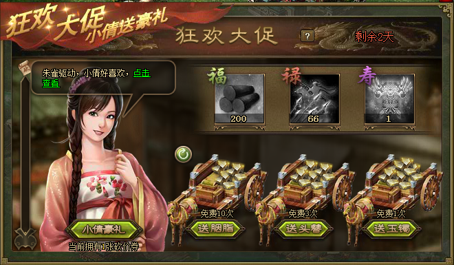 管家团队
