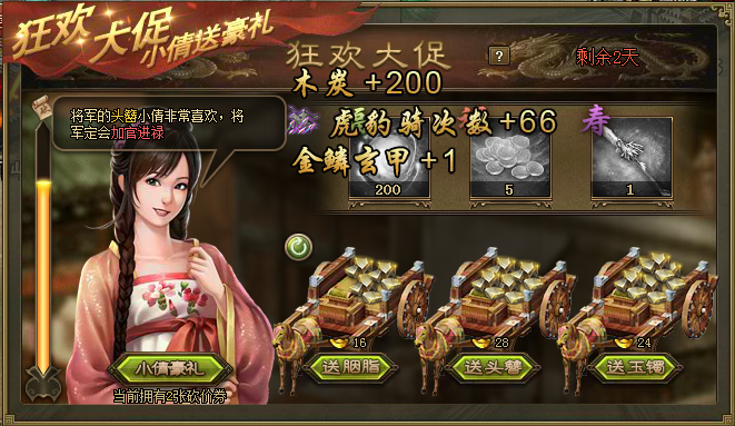 管家团队